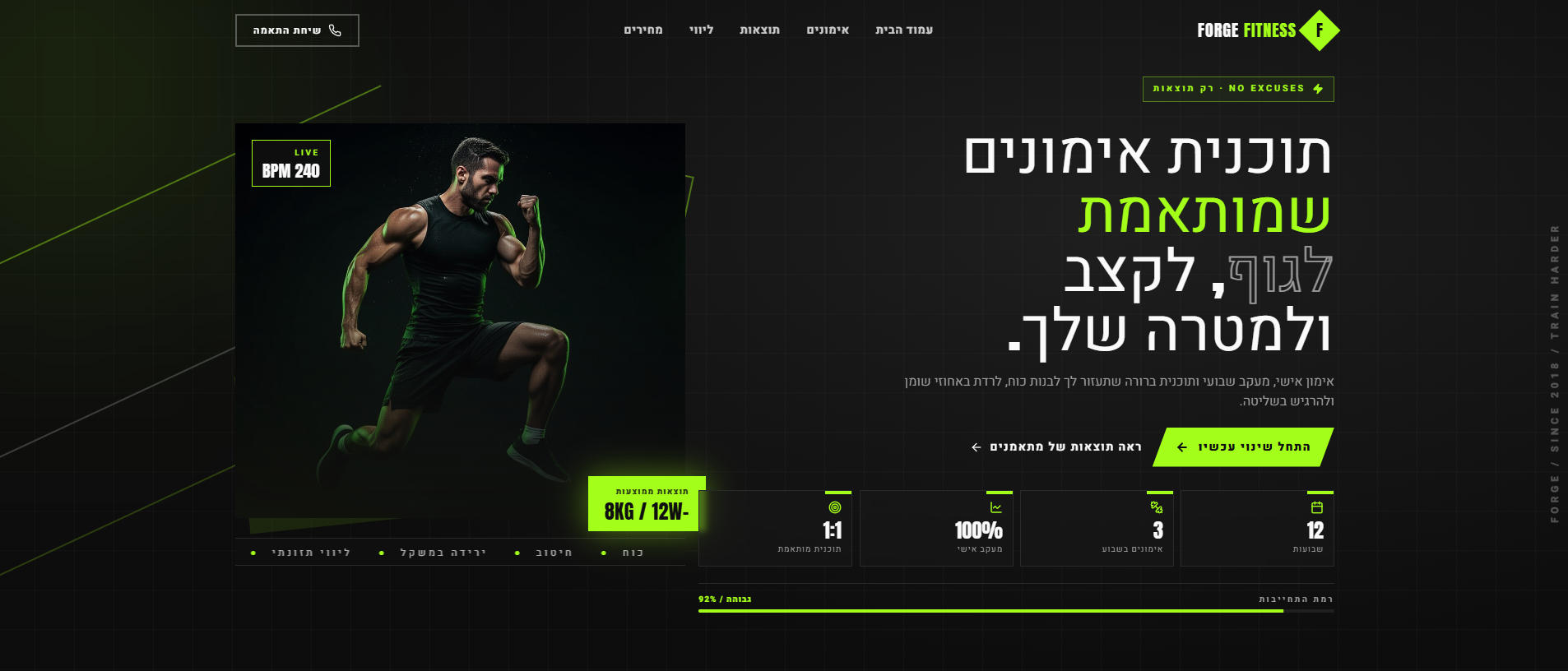 אתר אימוני כושר עם תמונת מתאמן, נתוני תוצאות וכפתור התחלת התאמה