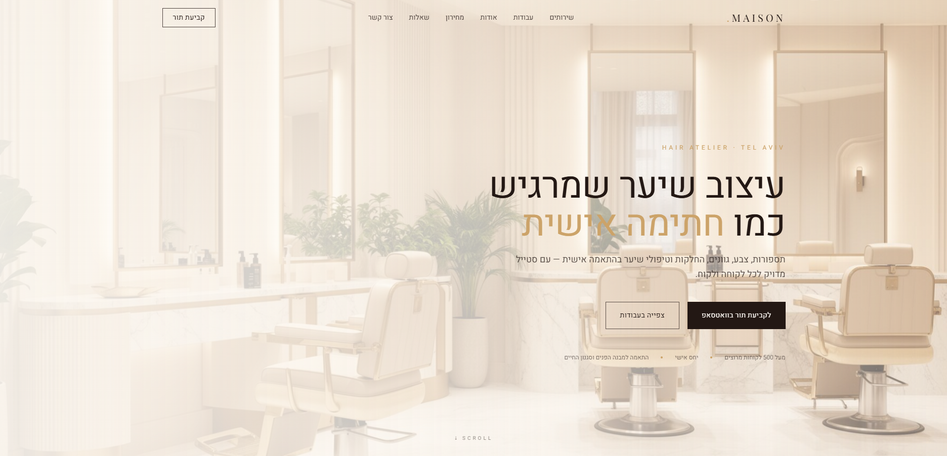 אתר סלון שיער יוקרתי Maison Hair Atelier